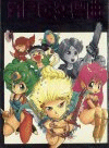 Fanbook Front Cover