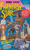 PS1 Hintbook Japanese