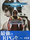 PSO Book Of Hunters Japanese