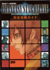 PSO Hintbook Japanese