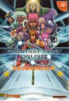 PSO Navigation Guide Japanese