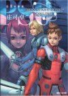PSO Novel Japanese