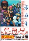 PSO PC Guidebook Japanese