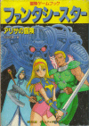 PS1 Comic