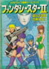 PS2 Comic